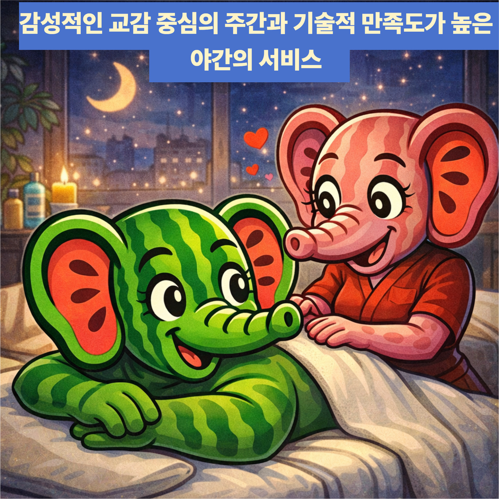 감성테라피