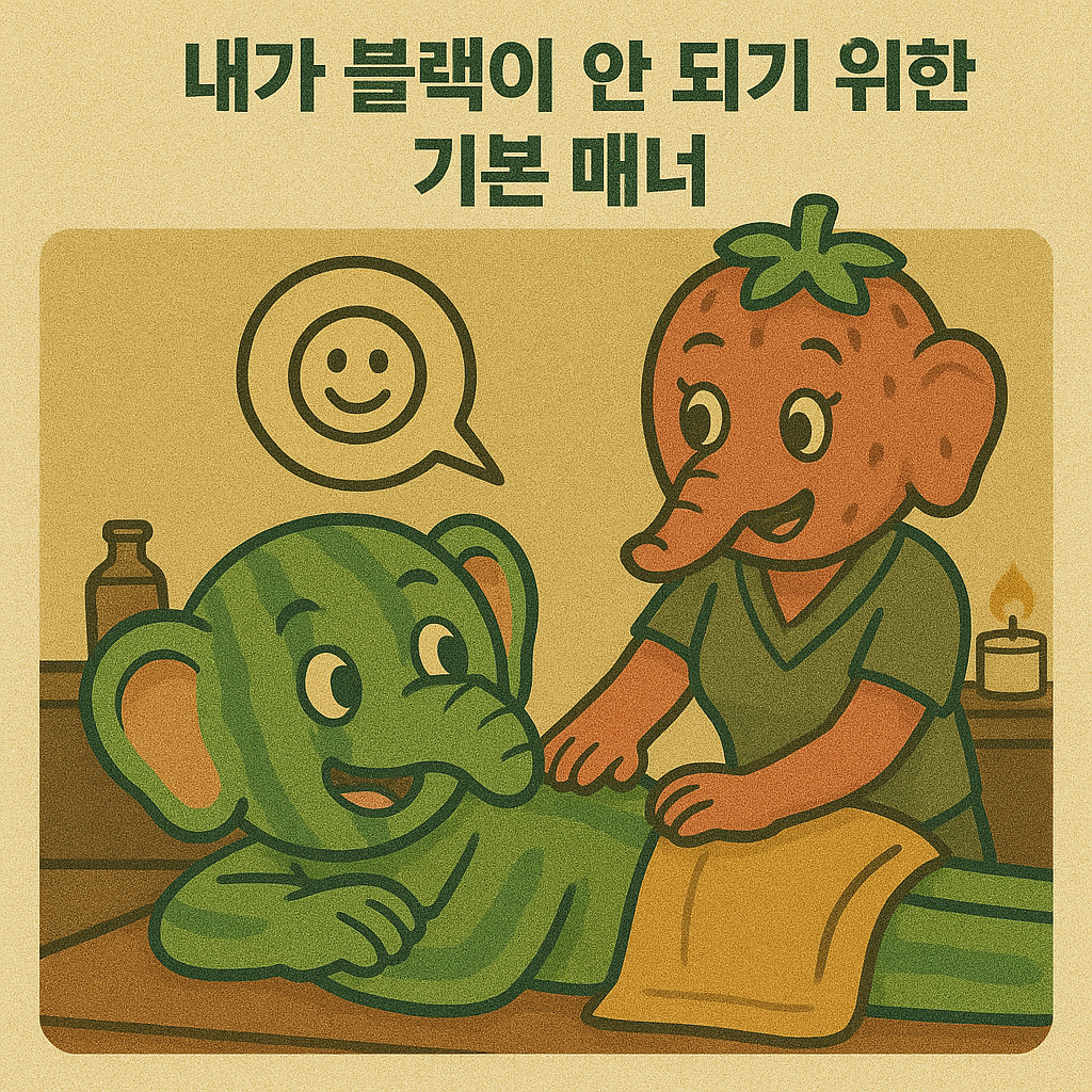 오피사이트,오피가이드,마사지,휴게텔