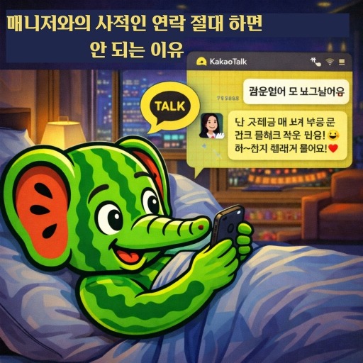 오피매니저