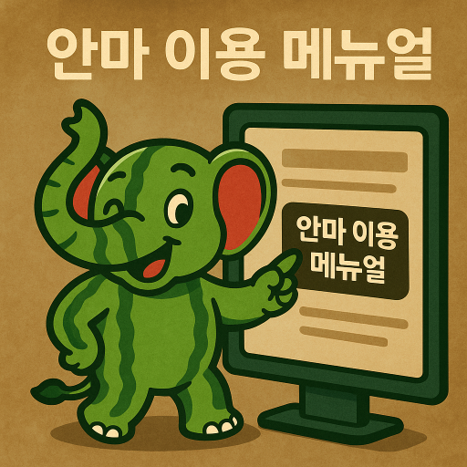 안마사이트,오피사이트