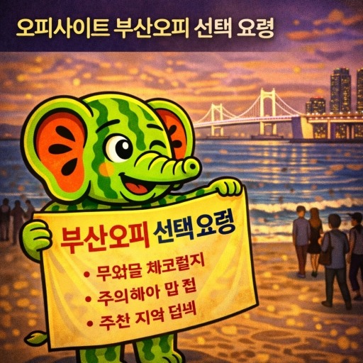 강남오피