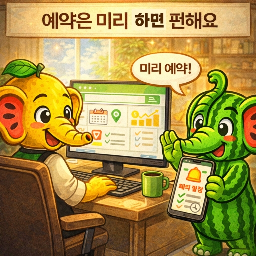 op순위