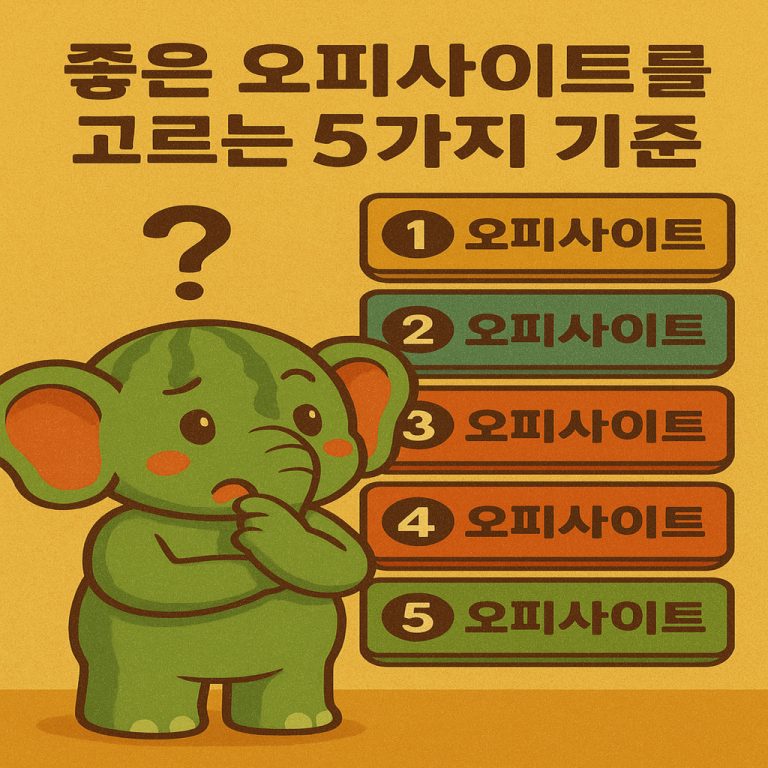 오피사이트,마사지